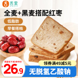 舌里 红枣全麦面包1000g低脂黑麦早餐健身代餐粗粮充饥吐司休闲零食