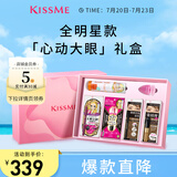 奇士美（kiss me）心动大眼限定礼盒(睫毛膏+眼线笔+眉笔+染眉膏+卸妆液)礼物送女友