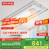 京东京造【国家补贴】H1智能晾衣机电动晾衣架风干烘干杀菌照明