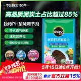 美乐棵通用泥炭土养花园艺种植土花土肥料花肥绿植专用土壤40L