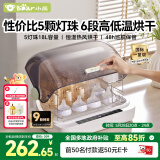 小熊（Bear）奶瓶消毒器带烘干婴儿多功能紫外线消毒锅 无汞灯珠 5灯+高低温烘