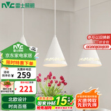 雷士（NVC）雷士照明LED餐吊灯餐厅吧台灯具现代简约铁艺三头吊灯 白色