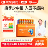 VITA GROW唯他瑞酵母β液体葡聚糖14支/盒 接骨木莓补锌维C非脾氨肽益生菌 葡聚糖加强版