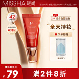 谜尚（MISSHA）红BB魅力润颜修容素颜霜SPF42/PA+++经典款21号遮瑕防晒粉底液女