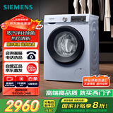 西门子（SIEMENS）10公斤滚筒洗衣机全自动带烘干 洗烘一体 蒸汽除菌 热风清新 双重净筒 X42W 家电国家补贴