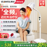 凌远近红外线理疗灯家用红光电烤神灯肩颈腰频谱治疗仪医用美容院同款 医用级全频近红外线红光治疗仪609C【性价比之选】