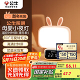 公牛（BULL）萌兔小夜灯氛围灯三档调色无极调光三档定时无线遥控插电时钟款