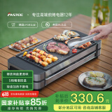 法诗缇（Fastee）电烤炉烤肉锅电烤盘 家用电烧烤炉烤串机 2200W大功率无浓烟户外电烤架烤串烤肉 电烤炉（铸铁网盘+烤网） 1层