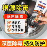 YASEN 雅森除霉啫喱除霉剂洗衣机槽瓷砖洗手台冰箱去霉菌玻璃胶墙体胶 除霉啫喱120g-2支