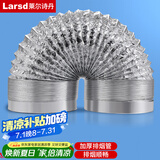 莱尔诗丹厨房抽油烟机排烟管 铝箔烟管 油烟机灶具配件烟管CF009