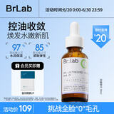 BRLAB双酸精华液30ml水杨酸果酸面部控油紧致毛孔酸类补水保湿护肤品