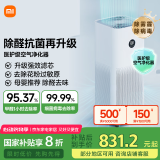米家小米空气净化器4Pro 除甲醛除菌除异味 负离子空气伴侣 低噪设计 经典升级