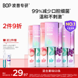 波普专研（bop）益生菌条装漱口水便携旅行口气清新口腔清洁混合口味60条含漱液