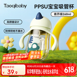 taoqibaby学饮杯鸭嘴杯PPSU宝宝吸管杯儿童水杯婴儿吸管奶瓶防摔幼儿园杯