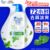海飞丝去屑洗发水男士女士怡神冰凉1KG洗头膏洗发露薄荷控油京东自营