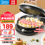 美的（Midea）国家补贴 电饼铛 家用双面加热不沾电饼档煎饼锅 可做三明治 加深加大烤盘早餐机煎烤机烙饼锅 34规格口径|蒸汽嫩烤|旋转调温 JKE3475