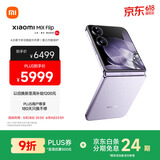 小米（MI）MIX Flip 小折叠屏 4.01英寸多功能超大外屏 第三代骁龙8 12GB+512GB 幻影紫 5G拍照AI手机