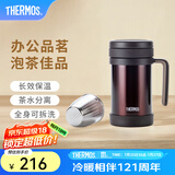 膳魔师（THERMOS）保温杯男女茶杯茶水分离办公室不锈钢水杯团购定制毕业礼物TCMF 咖啡色 500ml
