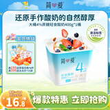 简爱轻食酸奶4%蔗糖 风味发酵乳 DIY干噎酸奶碗大桶酸奶400g