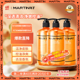 马丁控油洗沐套装1500ml深层护发清洁男女洗发沐浴露乳液膏