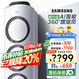 三星空调3匹新能效38-50㎡适用 变频冷暖立式空调柜机客厅以旧换新WiFi智控AI语音省电 KFR-72L/EMG3