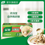 家乐旗舰店松茸老母鸡汤84g*2清鸡靓汤猪骨牛肉提鲜浓汤宝煲熬汤调料 家乐猪骨浓汤口味（4块*32g）*1盒
