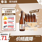 雪花啤酒 “小棕瓶” 精酿啤酒 全麦芽酿造 418ml*12瓶 整箱装