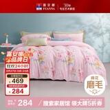 富安娜床上四件套100%纯棉磨毛床单被套 双面加厚保暖床品 230*229cm
