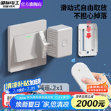 国际电工关灯神器懒人遥控自动开关灯智能远程控制器无线寝室宿舍无线 关灯神器+射频开关【稳定推荐】
