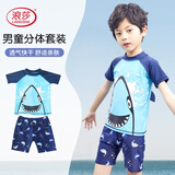 浪莎（LangSha）儿童泳衣男童夏季海边泳池游泳分体式套装蓝色鲨鱼泳衣