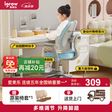 爱果乐（IGROW）儿童学习椅学生椅儿童座椅儿童椅子写字椅【升降脚踏 多维调节】
