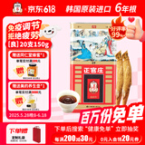 正官庄 良参 韩国原装进口六年根人参红参高丽参西洋参花旗参片补品送礼 良参[良]20支150g 约7根参