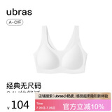 ubras虞书欣同款无尺码背心文胸女士内衣女隐形粉底液内衣白小底围