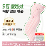 乐瓜睡觉抱枕玩偶女生夹腿抱枕长条靠枕床上靠垫等身靠背垫可拆洗 加大粉红猪112*27*20cm