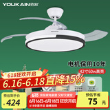 佑家（YOUKAIN） 变频隐形扇餐厅现代简约吊扇灯北欧小客厅风扇灯LED创意吊灯风扇 黑色灯罩 42寸哑白 （不含安装）