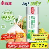 美丽雅保鲜袋背心式食品级200只 加大号密封袋 一次性冰箱连卷分装袋