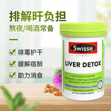 朗贝斯澳洲swisse护肝片200粒斯维诗加强版奶蓟草加班熬夜 基础款·熬夜养护]护肝片120粒
