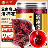 茗愿洛神花茶 大朵新鲜云南玫瑰茄天然玫瑰花泡水喝搭酸梅汤花草茶60g