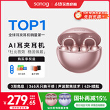SANAG塞那S6S Pro 蓝牙耳机耳夹开放式无线夹耳式不入耳听力保护运动AI通话降噪耳夹耳机