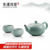东道汝窑河南非遗 福缘一壶两杯陶瓷功夫整套茶具套装开片汝瓷礼盒装 2025年乙巳款 3件套