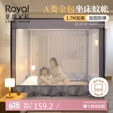 皇朝家私 坐床式蚊帐 A类抑菌宝宝防摔蚊帐纹帐全底家用 1.8米床适用