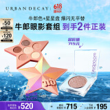 Urban Decay衰败城市星星盘ud牛郎眼影套装化妆品彩妆生日礼物女送女友