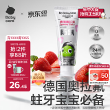 babycare儿童奥拉氟牙膏1-6岁分龄含氟预防蛀牙婴幼儿宝宝专用草莓口味45g