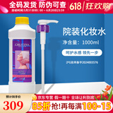 克丽缇娜套装皙润橙花水化妆水爽肤水补水保湿克缇化妆品旗舰 克丽缇娜保湿化妆水1L