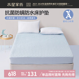 水星儿童床垫A类夹棉床罩单件软床垫宿舍学生 防水抗菌可水洗150×200×30cm