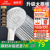 九牧（JOMOO）花洒喷头全套家用增压洗澡淋浴莲蓬头热水器手持淋雨花洒软管套装 三功能双增压花洒喷头S148013