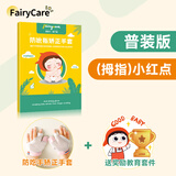 富瑞卡 防吃手手套婴儿戒吃手神器宝宝防抓手手套小孩防咬指甲戒手瘾 CG15粉色拇指款【送鼓励套件】左右通用2只装 M码:25-29斤【约2岁】