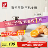 双立人（ZWILLING）奶锅不粘锅平底锅宝宝辅食锅泡面锅煮粥锅Enjoy 20cm一人食小奶锅