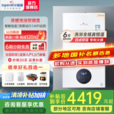 小松鼠（squirrel） 燃气燃气壁挂炉天然气地暖热水两用【国家补贴15%】板换式家用恒温锅炉热水器采暖洗浴二合一Q3D 26KW Q3D 恒温大水量 适用120-180㎡