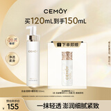 cemoy澳诗茉白金流明精华乳液120ml维稳修护补水保湿舒缓紧致生日礼物
